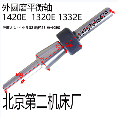 磨床配件M1432A M1420M1432M1320M7130M131W砂轮静平衡芯轴平衡轴