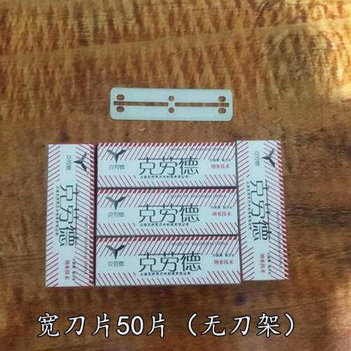 双面不QR0GL_16刮刀片锈削发一次性家用理发店胡子老式包邮。剃钢