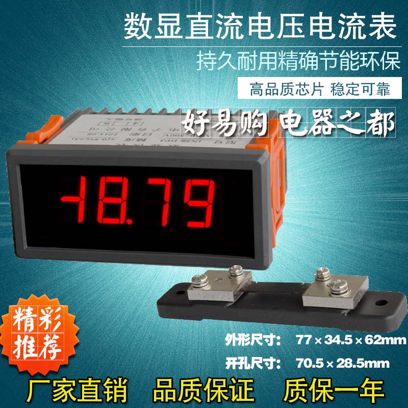 大屏幕三位半数字表头数显表直流电压表微安毫安电流表UAC220V供