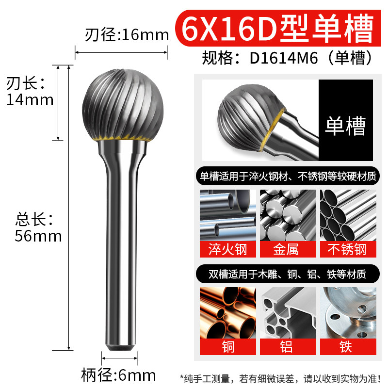 推荐新品硬质合金旋转锉6*16w大号F木工铣刀头电磨机钻头钨钢金