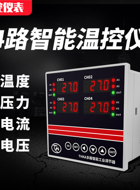 THKA多路温控仪工业级巡检仪测试仪4路温度控制器RS485通讯M.odbu
