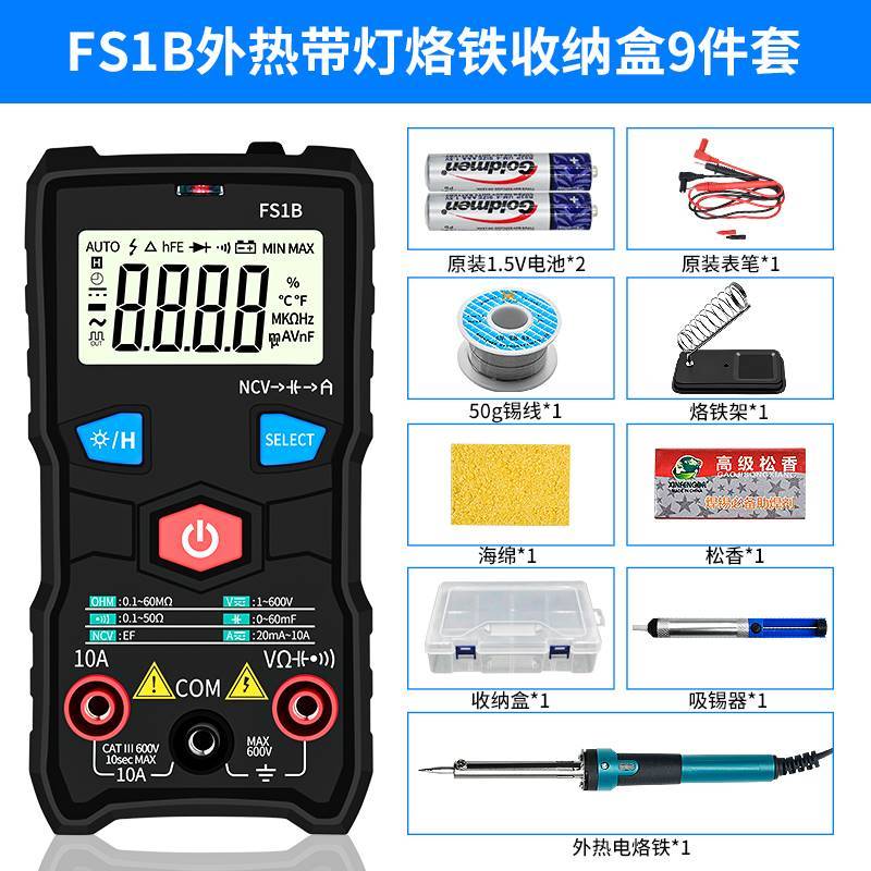 万用电表数字高精度小型可携式全自动H智能防烧多功能电工表现货