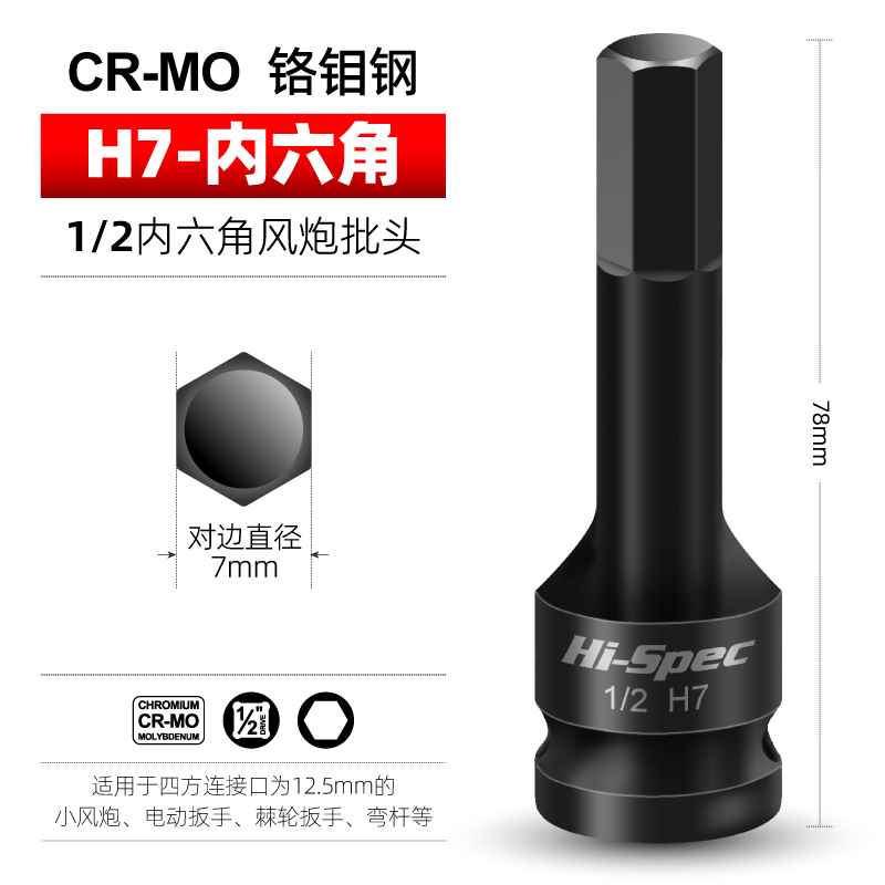 风炮内六角套筒电动扳手 t30t40t50梅花批头m10m14内六角工具套装