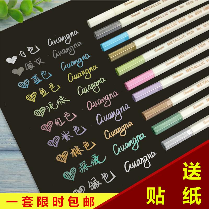 一套手工diy相册工具材料自制配件黑卡影集用油漆笔彩色金属笔