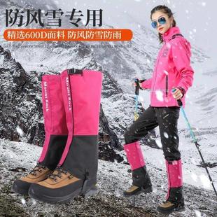 加绒保暖.户外护腿防沙登山雪套徒步裤 套脚套防水沙漠滑雪成人 鞋