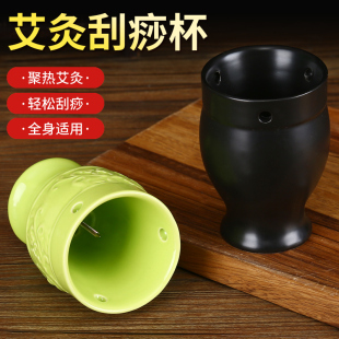 艾灸罐陶瓷刮痧杯手持家用仪灸熏宫寒温灸美容院小艾灸盒随身灸器