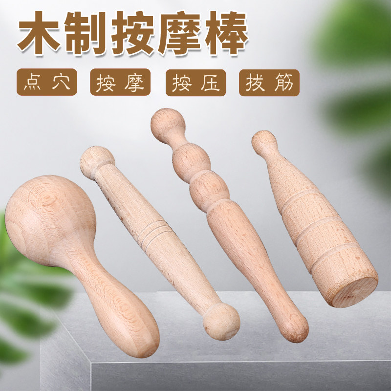点穴棒木头足底拨筋足疗按脚底神器经络笔穴位按摩工具木质按摩棒