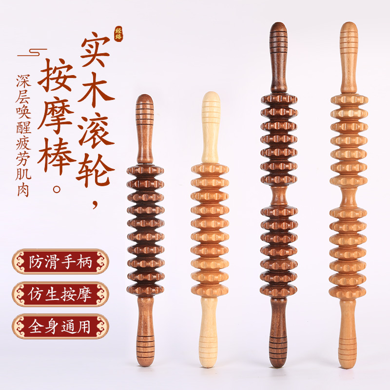 木制瑜伽按摩滚轮放松全身腰颈椎背肩腿部家用木质经络健身按摩器