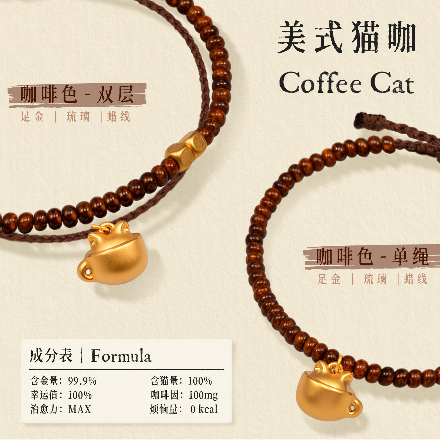 足金999|美事续杯好运营业！图片