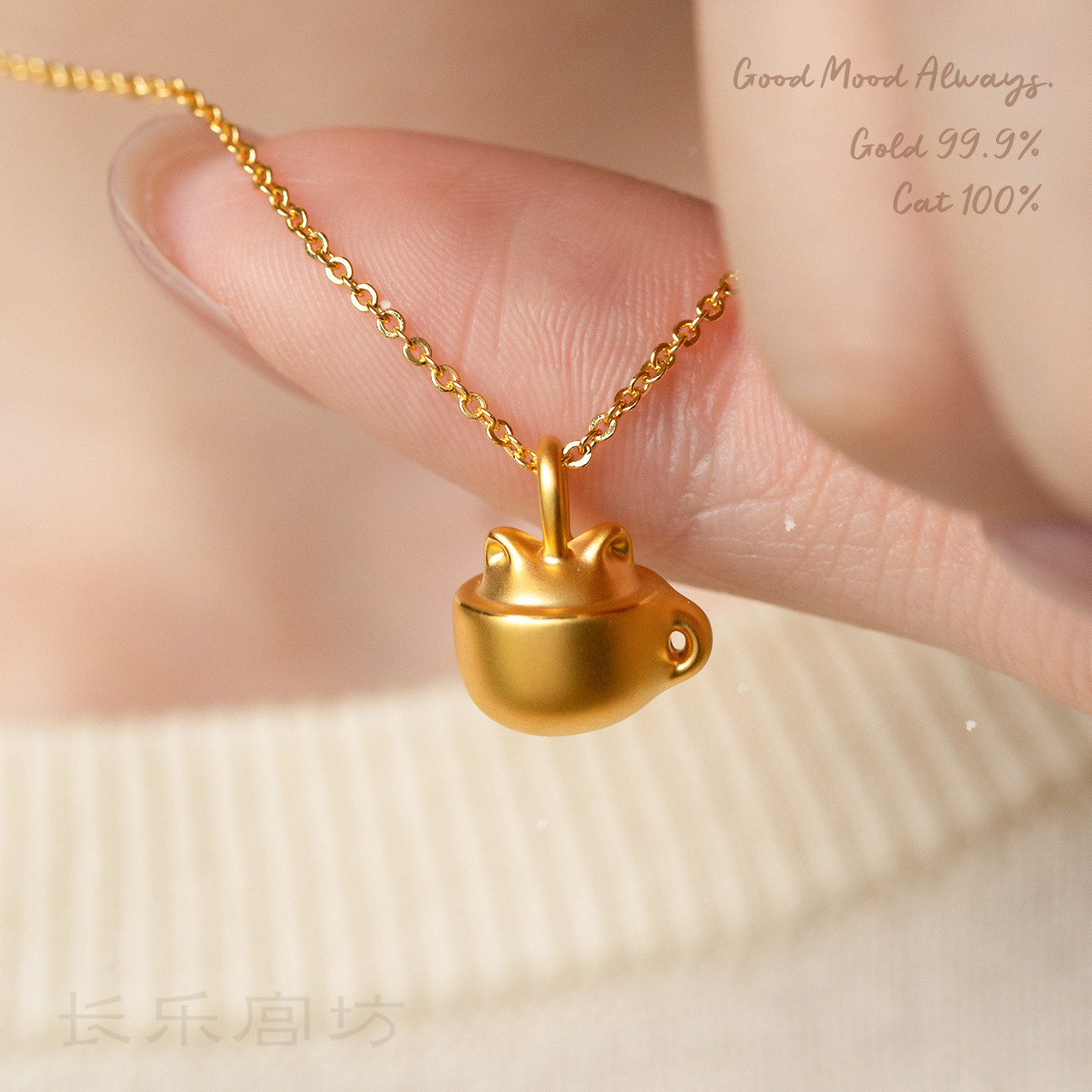 足金999|猫咖续杯好运营业！图片