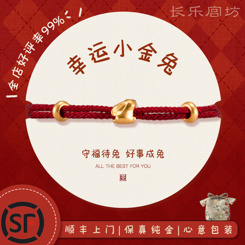 守福待兔，好事成TWO！