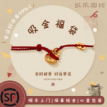 吸金福袋 足金999小克重纯黄金红绳手链女精致手脚绳生日礼物金饰