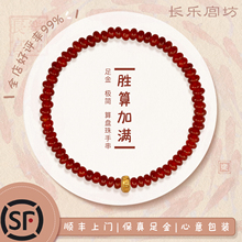 足金999小克重黄金转运珠红玛瑙水晶玉叠戴手链手串七夕礼物女生