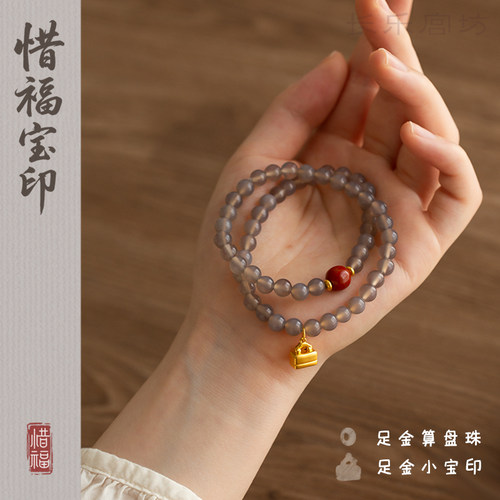 足金印章|天然玛瑙温雅显气质