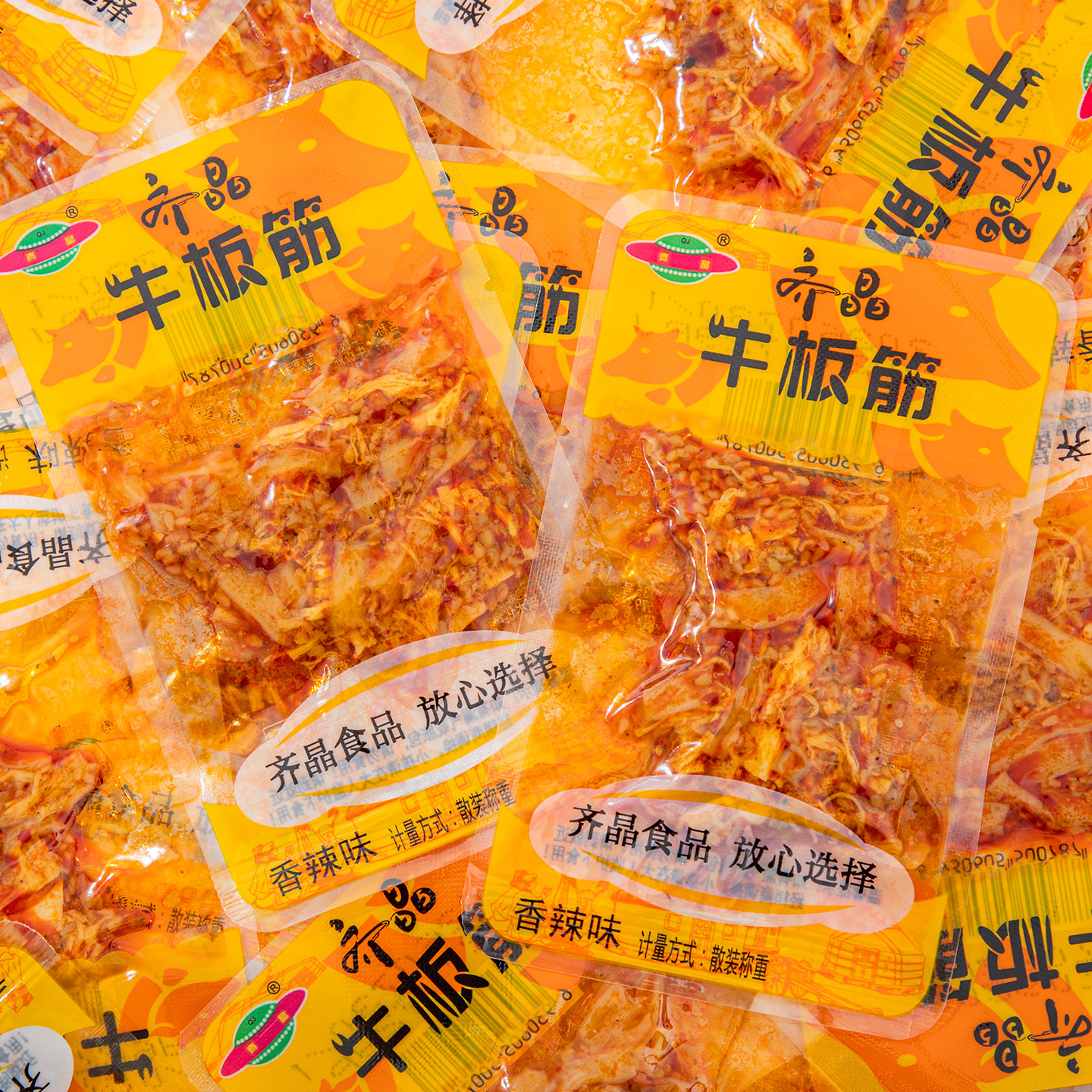 齐晶香辣牛板筋开袋即食麻辣牛肉干牛筋小包装辣条儿时经典小零食