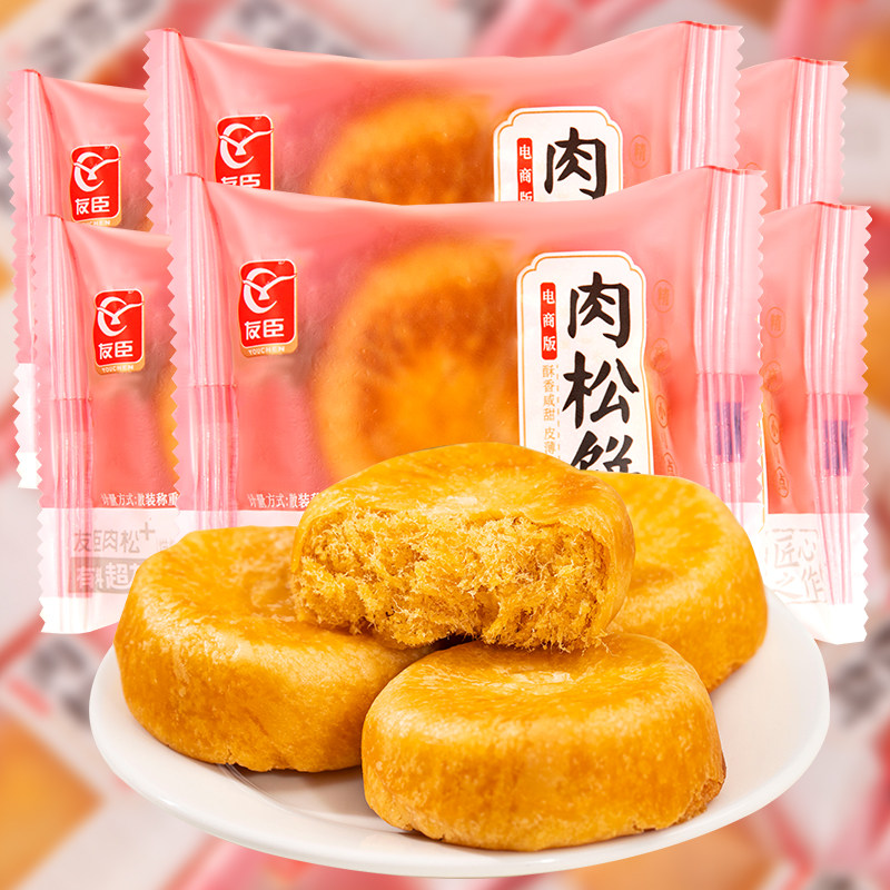 友臣肉松饼面包学生营养早餐整箱批发点心糕点零食代餐饱腹食品