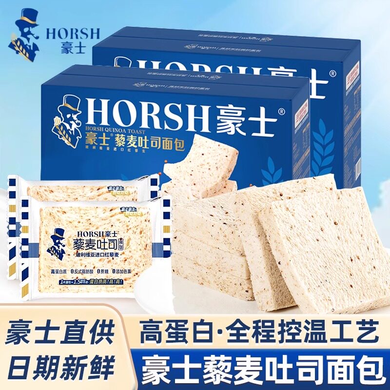 豪士藜麦吐司全麦面包图片