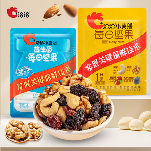 洽洽每日坚果小黄袋小蓝袋益生菌
