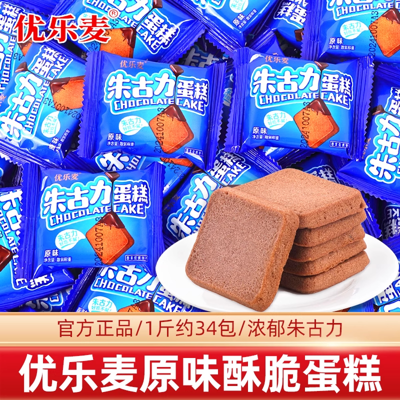 优乐麦朱古力干烙蛋糕巧克力味饼干单独小包装办公室休闲小零食品