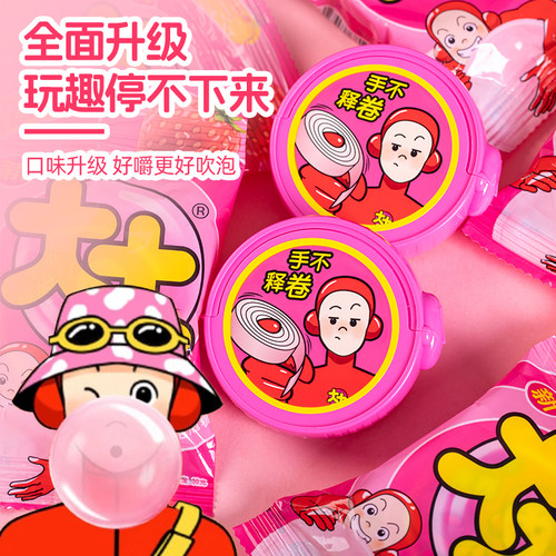 大大泡泡糖卷口香糖儿童零食