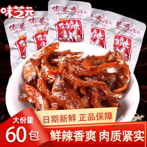 味芝元鱼棒湖南特产零食毛毛鱼