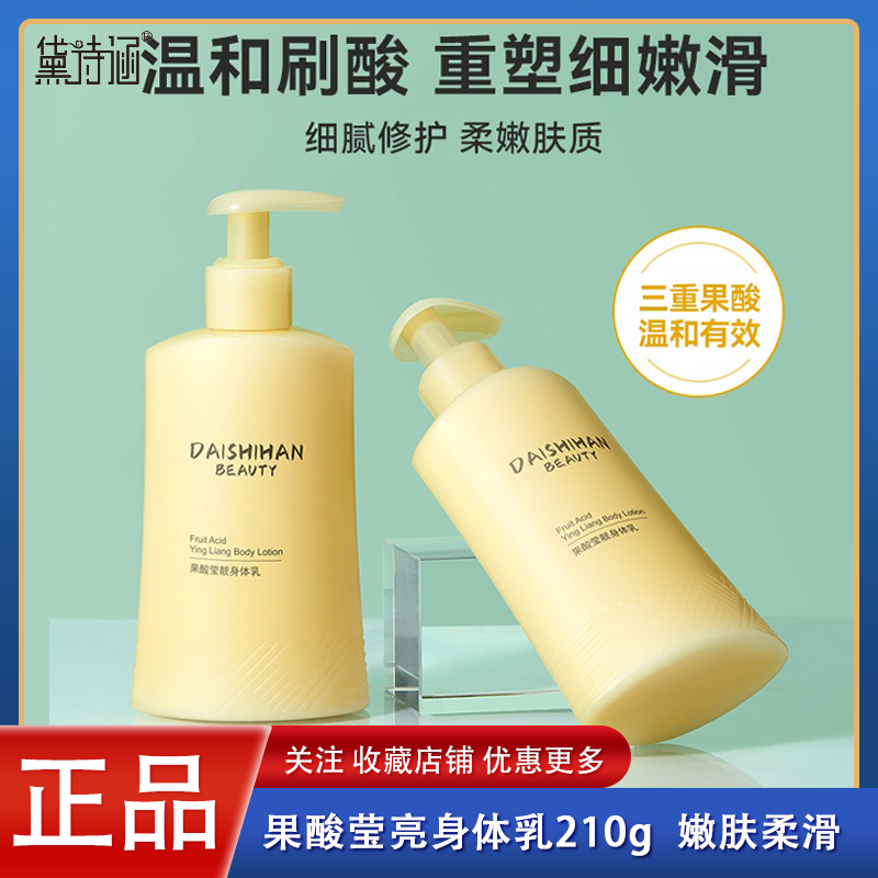 身体乳推荐祛痘印（身体乳可以淡化痘印吗）