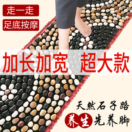 鹅卵石足底按摩垫脚底足部穴位足疗雨花石踩脚垫子石子石头指压板