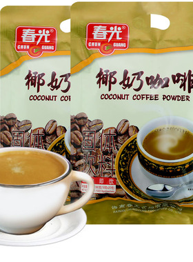 海南特产 春光椰奶咖啡360gx2袋 3合1速溶咖啡 冲饮品 椰奶香味