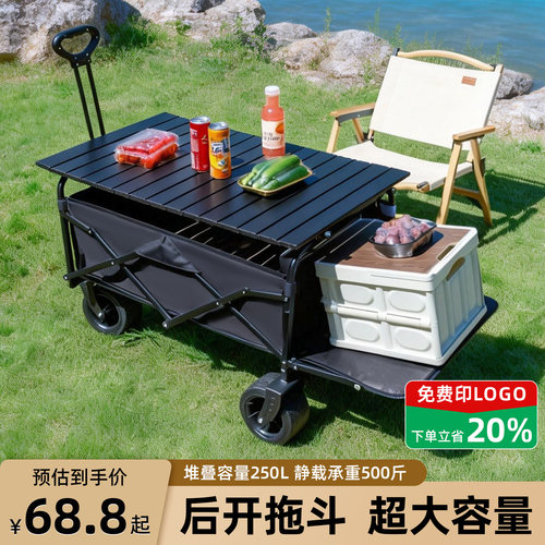 黑梵户外便携露营推车