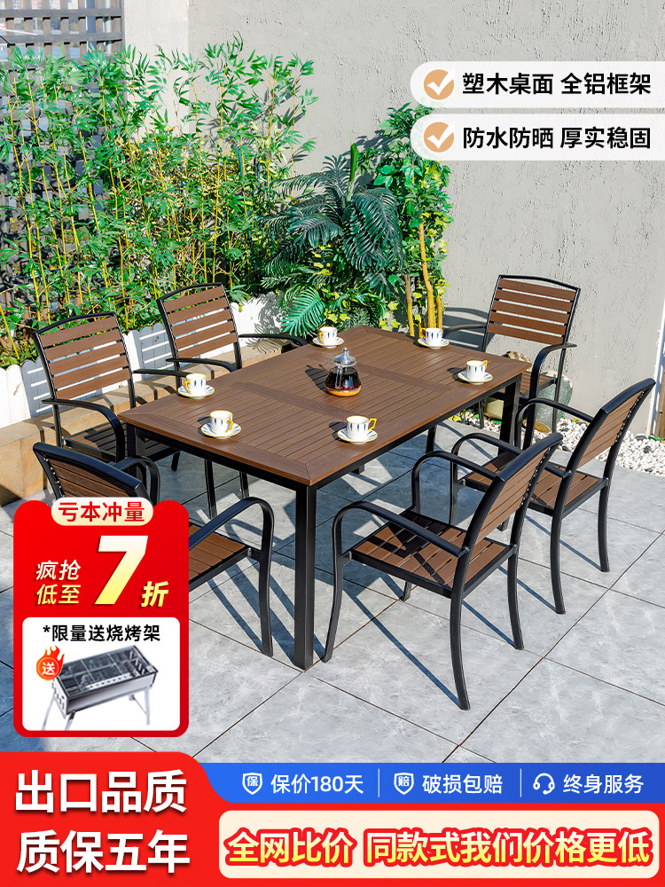 户外桌椅庭院塑木桌椅组合室外阳台花园咖啡厅防水防腐木休闲桌椅