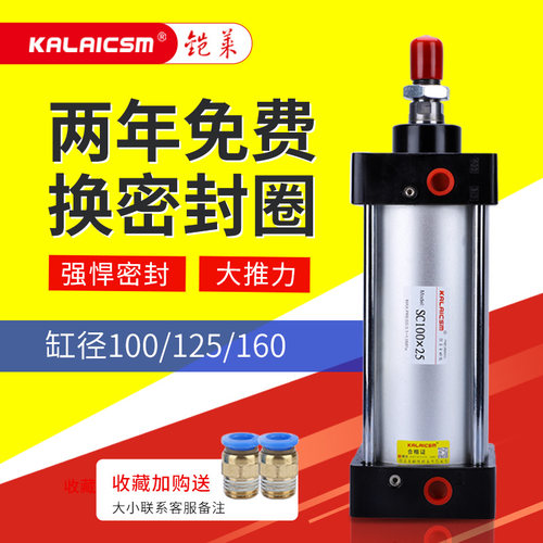 大气缸sc100/125/160气动大推力长行程加长型*50X200X400X500X900