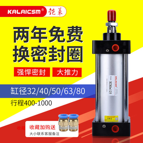 气缸长行程 加长型sc32/40/50/63/80*400X600X800X900大推力标准