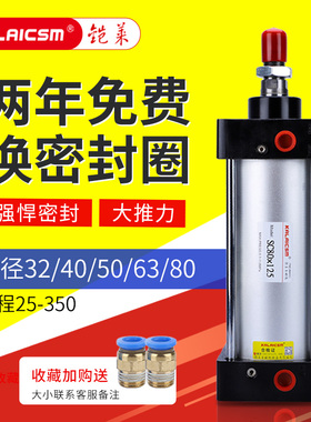 sc气缸小型气动32/40/50/63/80100125X175X200X300X350标准大推力