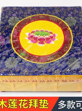 厂家禅居跪拜跪垫拜佛垫拜MZJ垫团垫打坐垫拜凳拜佛凳蒲木拜垫