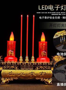 LE富贵佛D插前供灯电子香炉电烛子香炉香台财神长明灯电蜡烛电双