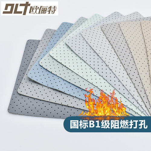 阻燃沙发汽车座套打孔透气皮料