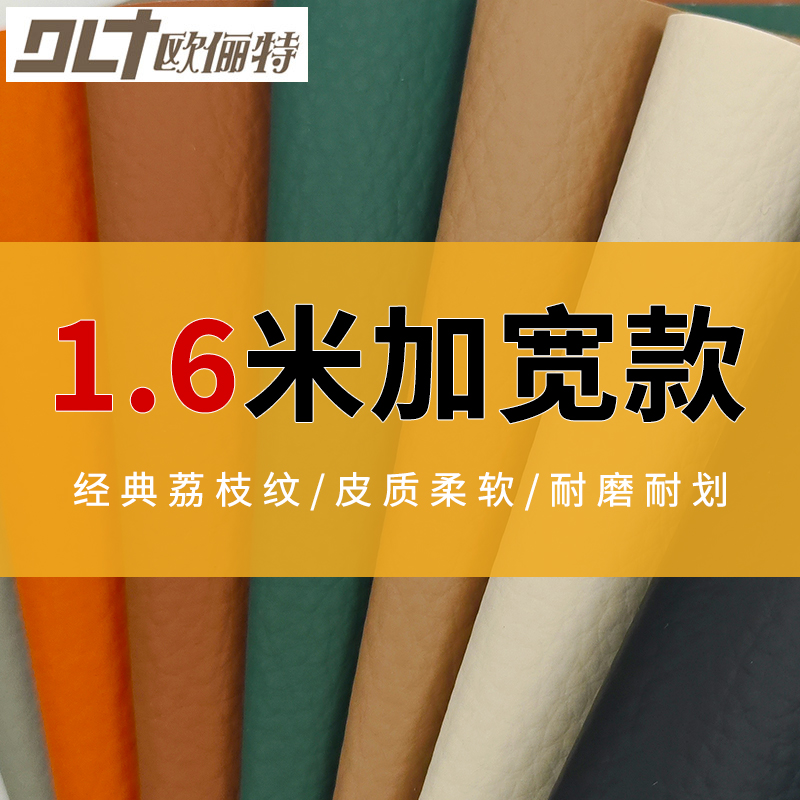 1.6米加宽荔枝纹皮革面料软硬包