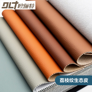 高档生态皮沙发皮革面料加厚耐磨软硬包皮汽车座椅人造革手工diy