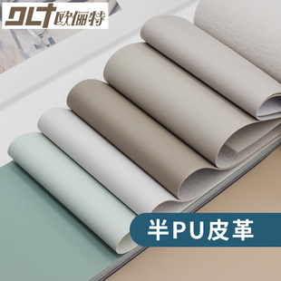 软包皮革面料硬包pu皮床头布料沙发背景墙皮料手工diy真皮人造革