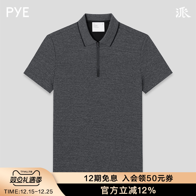 PYE/派2025秋冬新品男士半拉链深灰色花灰修身针织短袖商务POLO衫