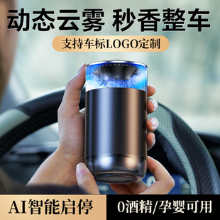 云雾车载香薰持久留香淡香氛男女高级感汽车内香水摆件 2025新款