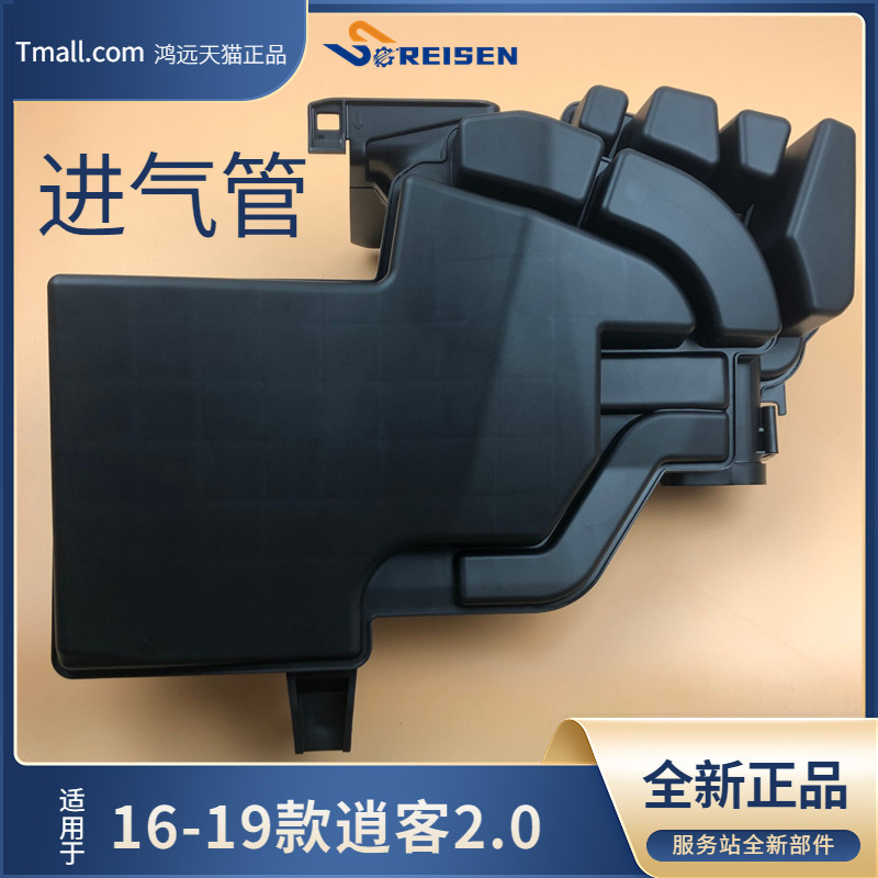 适配新逍客16-19款2.0引擎进气管第二段空气管道电池背盖空气壶