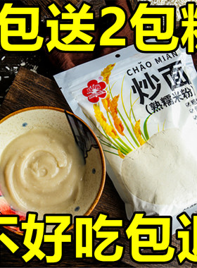 湖北特产熟糯米粉还是小时候的味