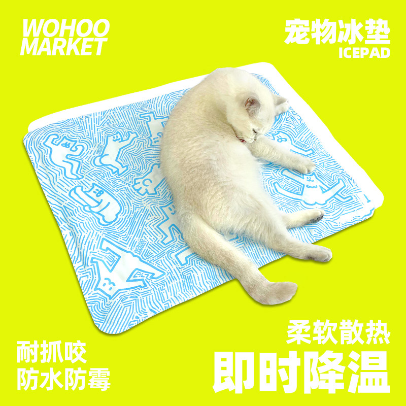 乌合集市宠物冰垫猫咪凉垫降温凉席防抓夏天睡垫冰窝猫窝狗窝垫子,宠物/宠物食品及用品,猫狗垫子,淘宝优惠券,粉丝福利购,淘宝优惠卷