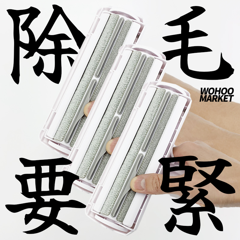 可重复使用粘毛神器地毯毛发清理