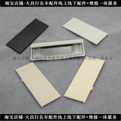 适配路虎发现4揽胜运动版揽运极光遮阳板化妆镜盖照明阅读灯盖件