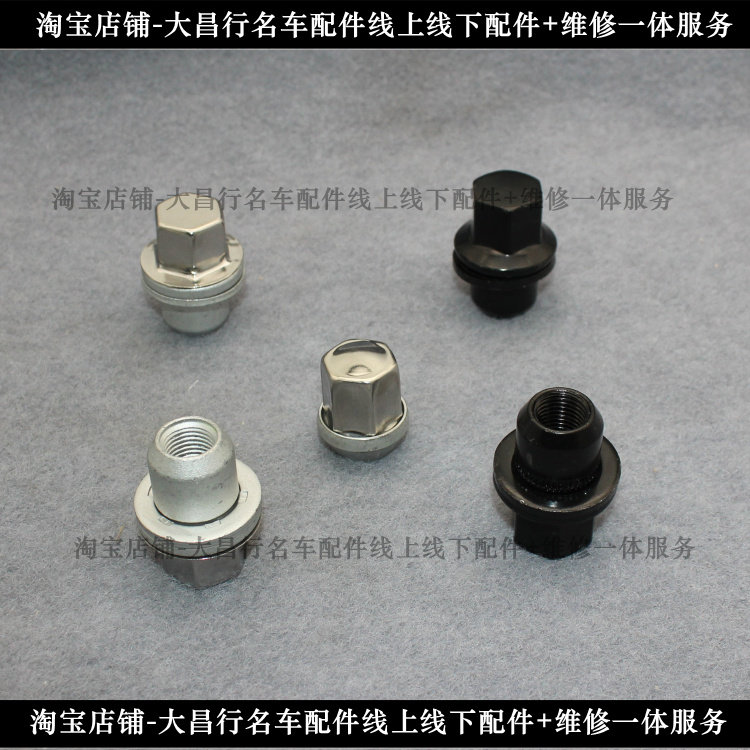 适配路虎轮胎螺丝揽胜发现 3 4 5 神行者2 星脉极光轮毂螺母螺帽
