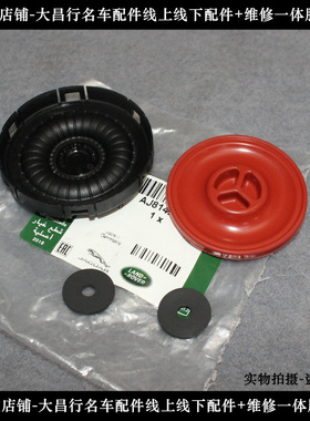 适适配路虎发现5揽胜行政运动卫士3.0气门室盖废气阀曲轴通风修包