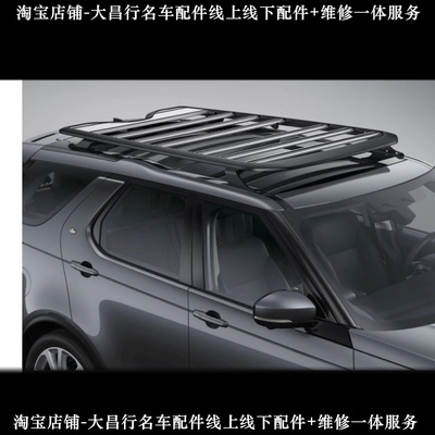 适配路虎发现5行李架车顶架