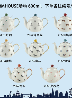 LondonPottery田园动物系列600ml陶瓷茶壶带滤网可爱高颜值泡茶壶